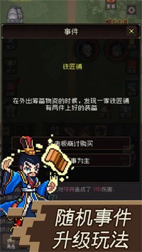 三国无双名将传最新版