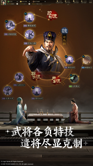 三国志战棋版