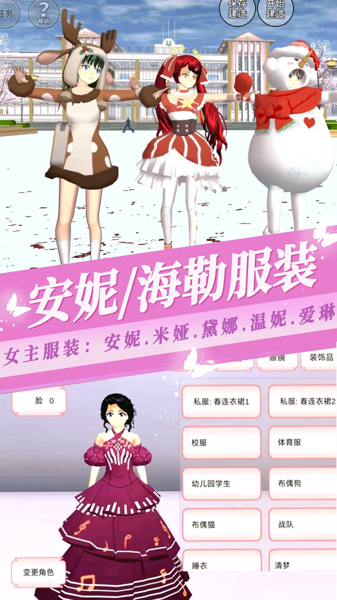 樱花少女恋爱高校最新版