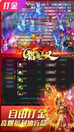 猎魔无双亿爆5G刀神手游官方安卓版