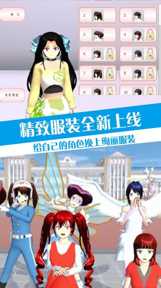 樱校少女恋爱模拟器中文最新版