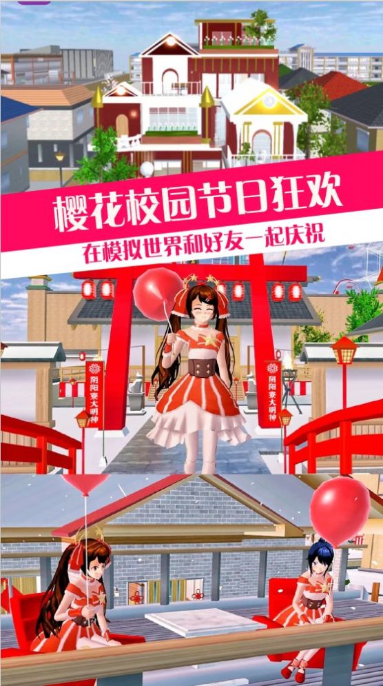 樱校少女恋爱模拟器中文最新版