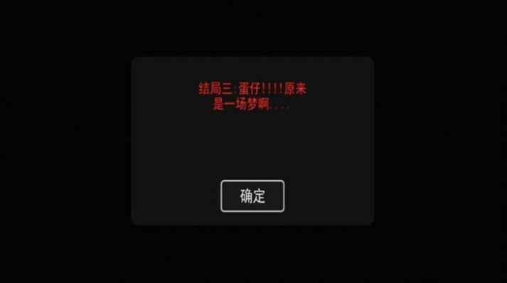 漆黑午夜故事安卓版