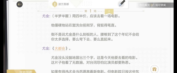 绝对演绎静默无声剧本线索大全