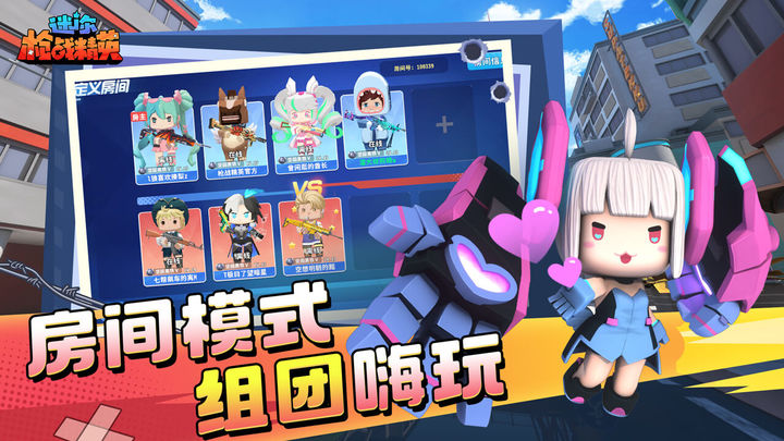 迷你枪战精英体验服免费版官方版 v1.0.5