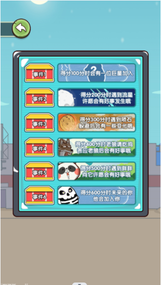 小不点跳一跳官方版 v1.0