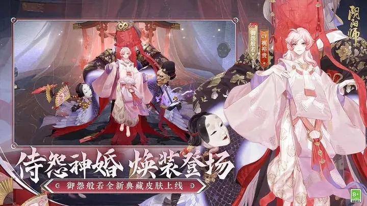 阴阳师一号玩家版渠道服最新版