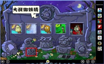 植物大战僵尸无名版1.2.4手机版