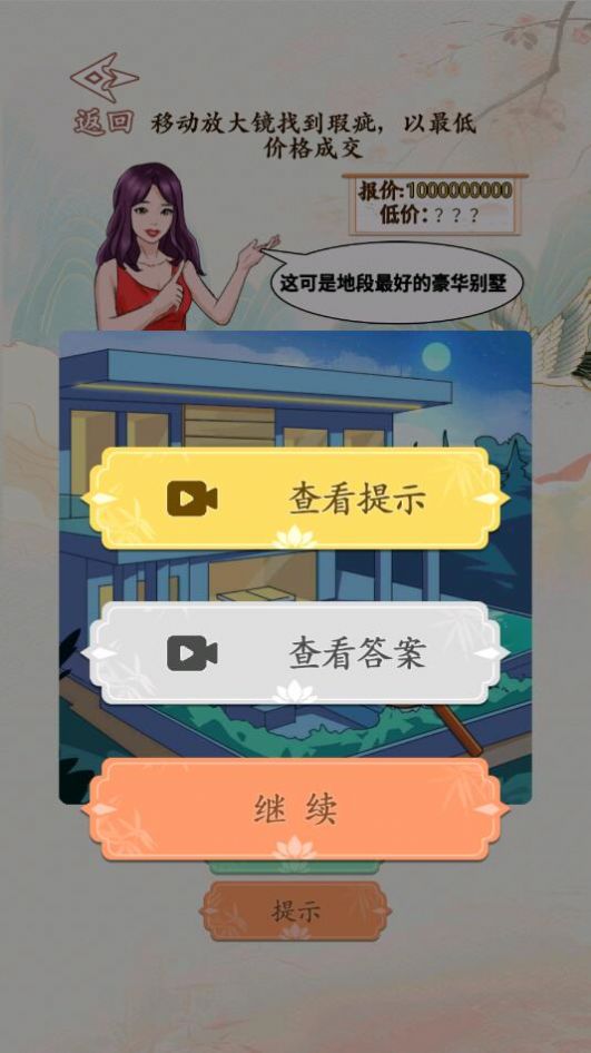 砍价大师免广告内置菜单最新版