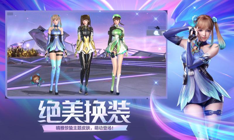 穿越火线枪战王者星海绿洲体验服版