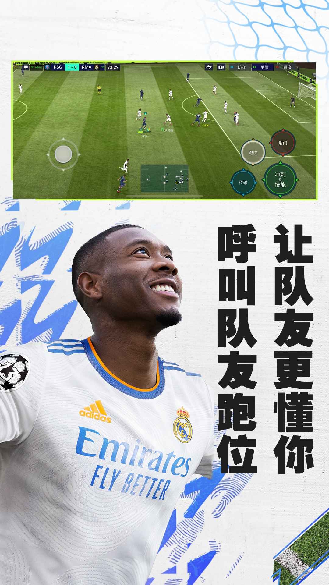 FIFA足球世界国际服官方正版