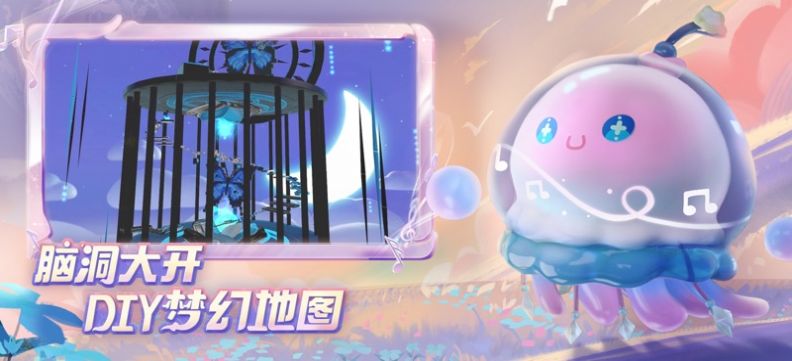 eggs party国际服荷兰服最新版