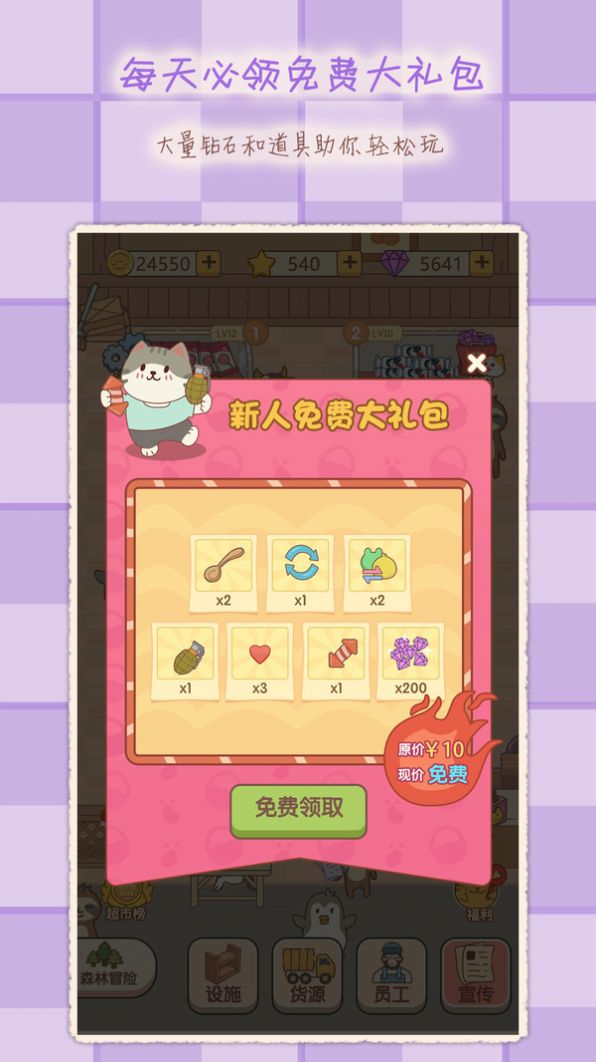 2048魔法消除官方版