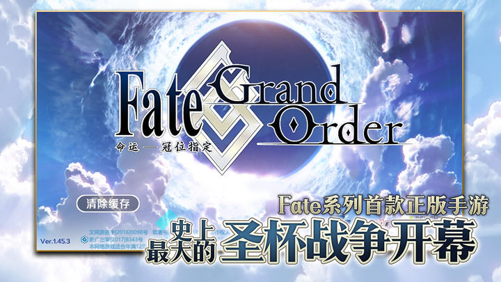 FateGrandOrder日服最新中文版