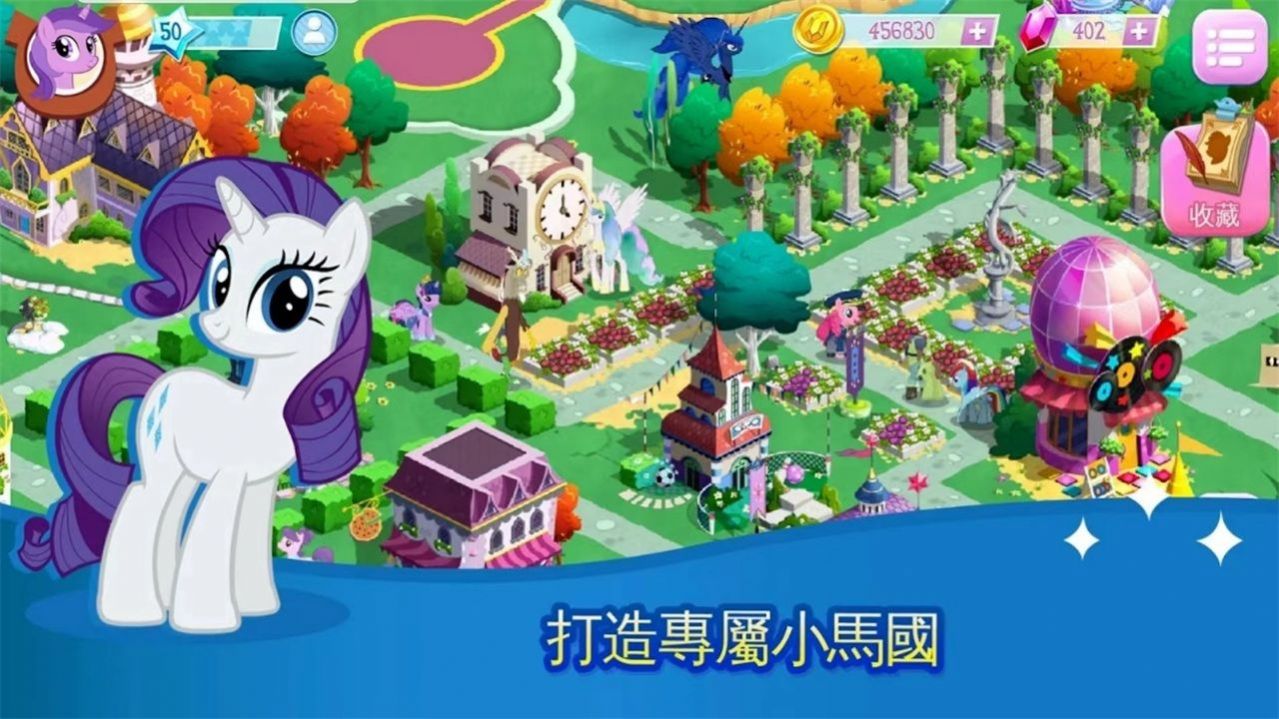 mylittlepony中文版游戏安卓