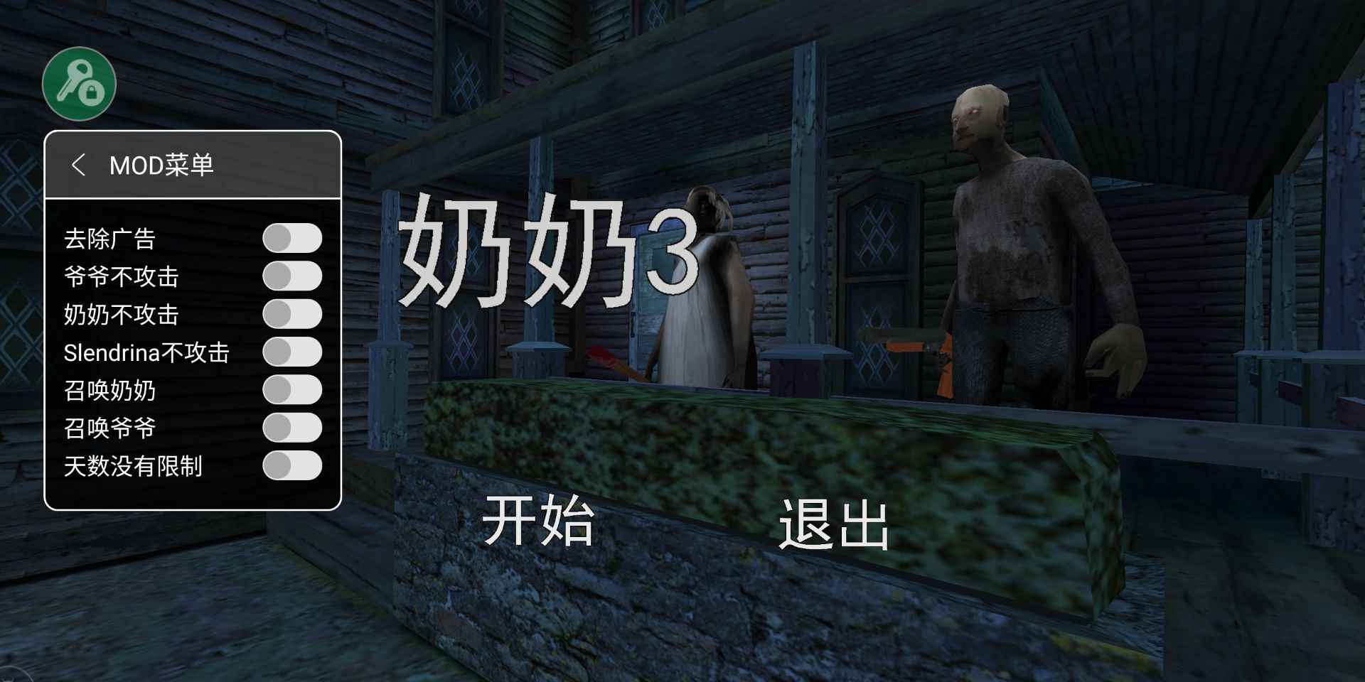 奶奶3汉化版