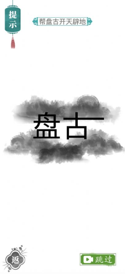 抖音文字找茬王