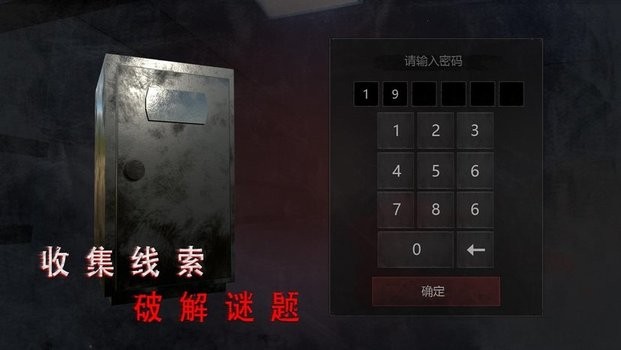 无尽噩梦2诡医院