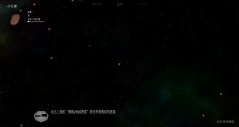 太阳系行星2中文版