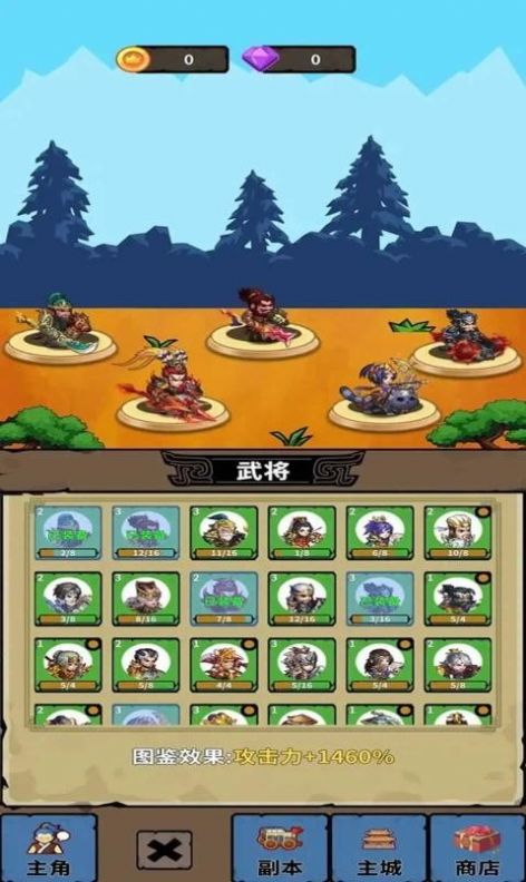 三国我的武将手游官方安卓版