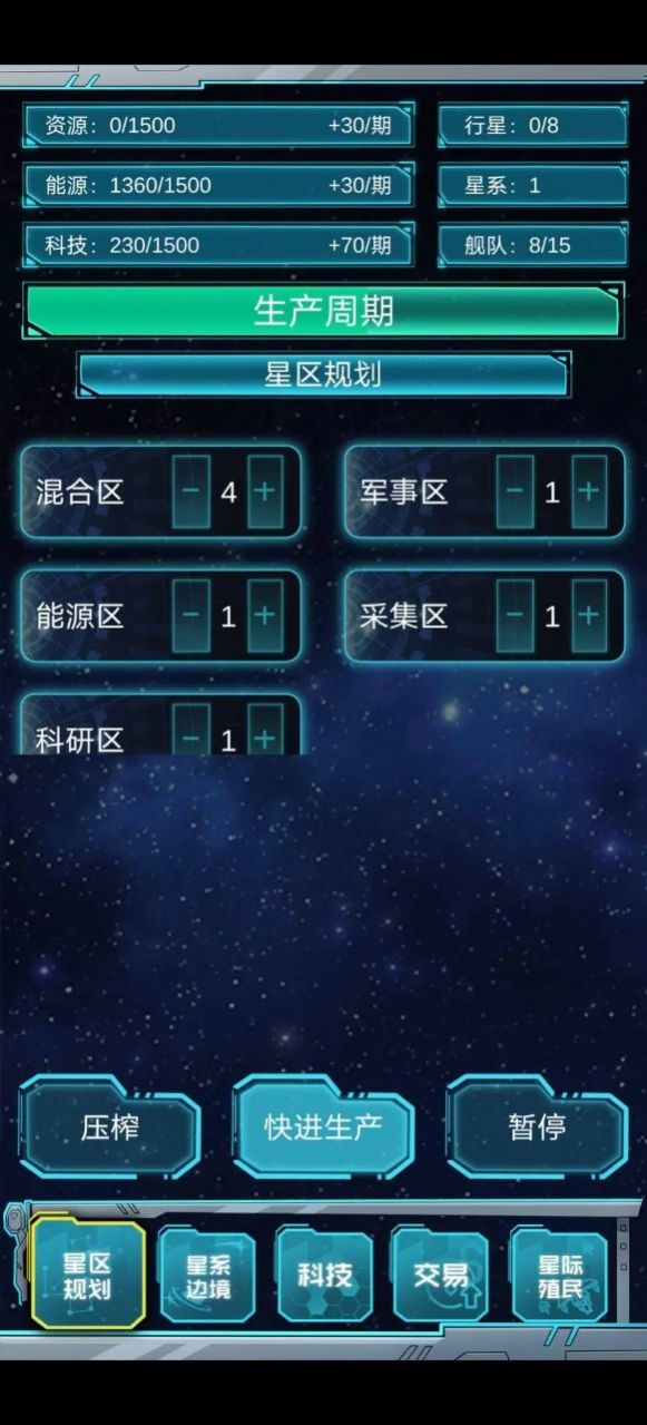 抽象的星战官方版