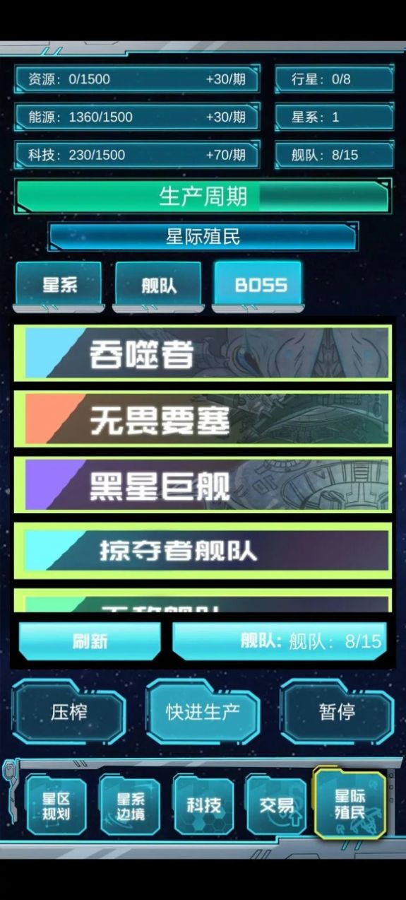 抽象的星战官方版