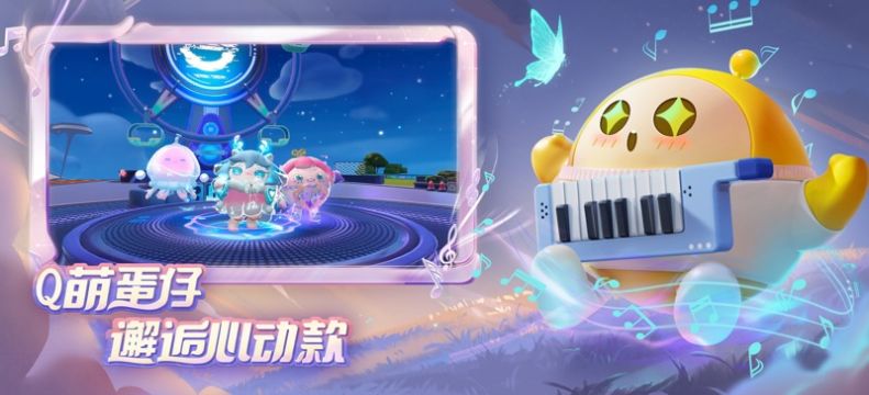 蛋仔派对1.0.75正版ss10赛季最新版