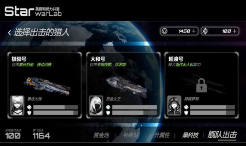 星战实验室全武器无广告最新版