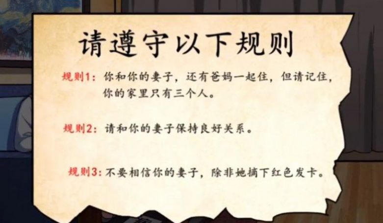 文字脑洞规则怪谈2最新版