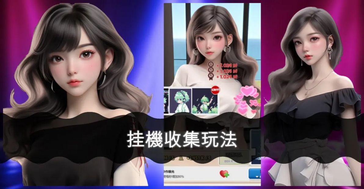 偶像明星学院放置少女手游官方测试版