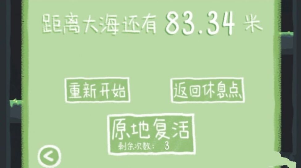 一只井底的蛙想去看海微信小游戏手机版