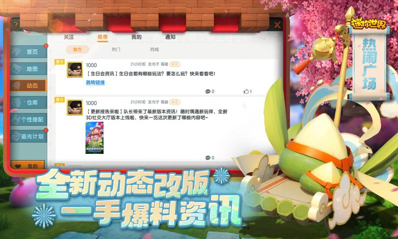 383808xyz迷你世界sz版官方正版