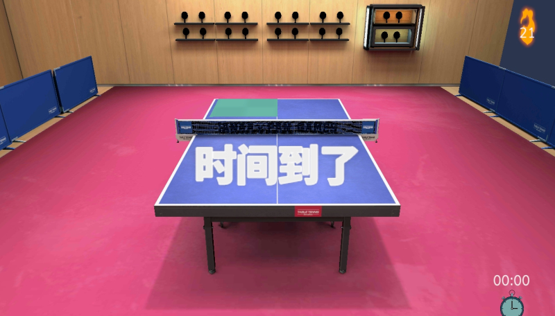 乒乓球创世纪2019