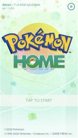 pokemonhome更新