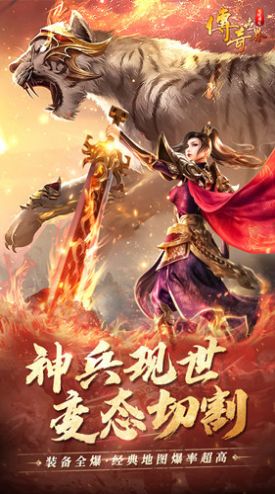 无双屠龙正版传世手游官方版