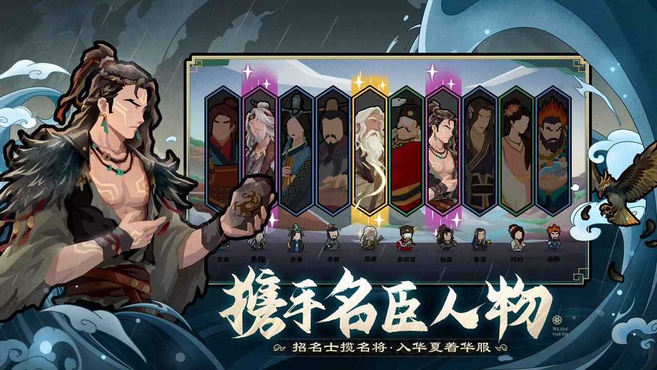 无悔华夏免广告最新版