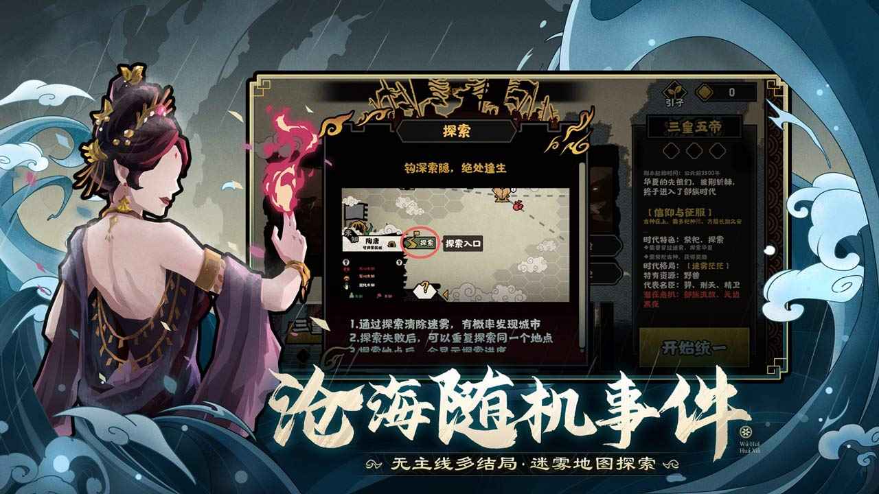 无悔华夏免广告最新版