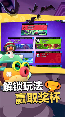 荒野乱斗brawlstars