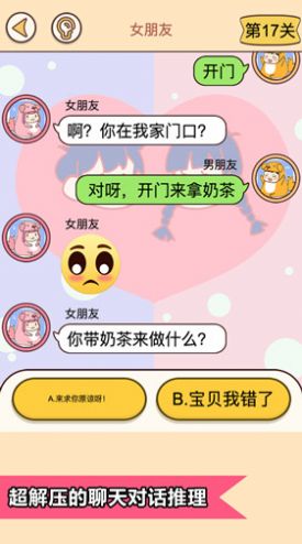 恋爱情侣的秘密官方正版