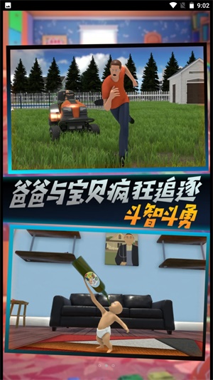 别让他抓住安卓版