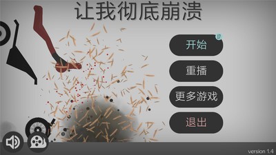 弄死火柴人无限金币