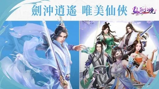 仙歌幻境风华绝代官方版