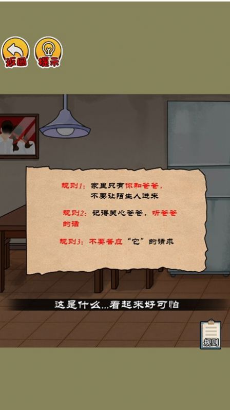 恐怖电梯间官方版