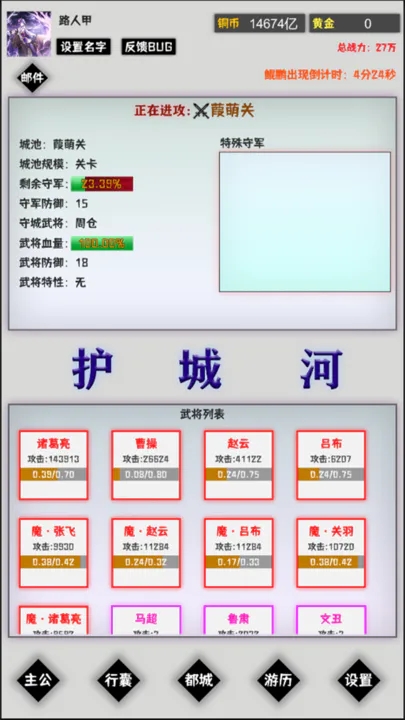 这个三国有点肝官方版安卓版