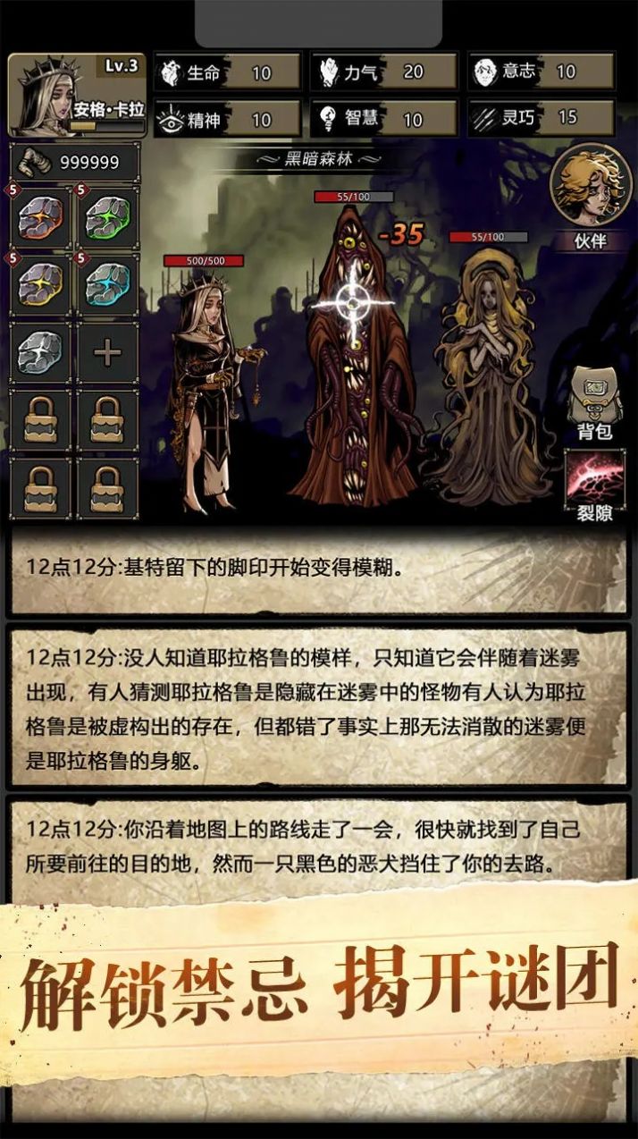 诡秘重开模拟器官方版