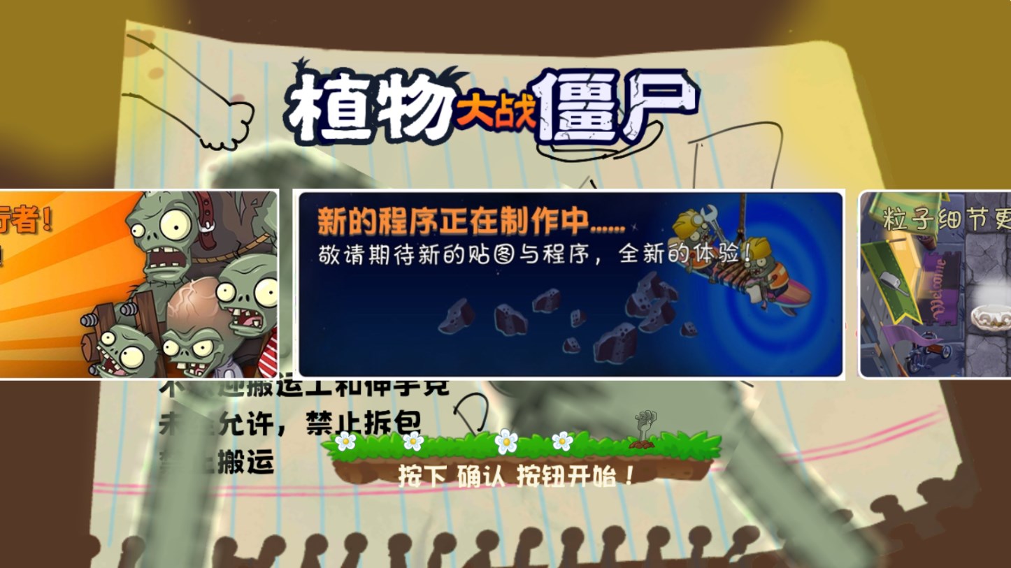 pvz云蔬庆典版最新版