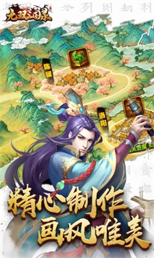 三国军师计无双