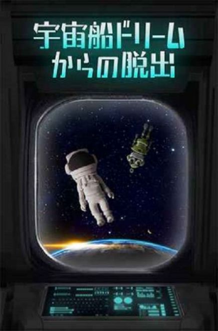 恐怖太空船官方手机版