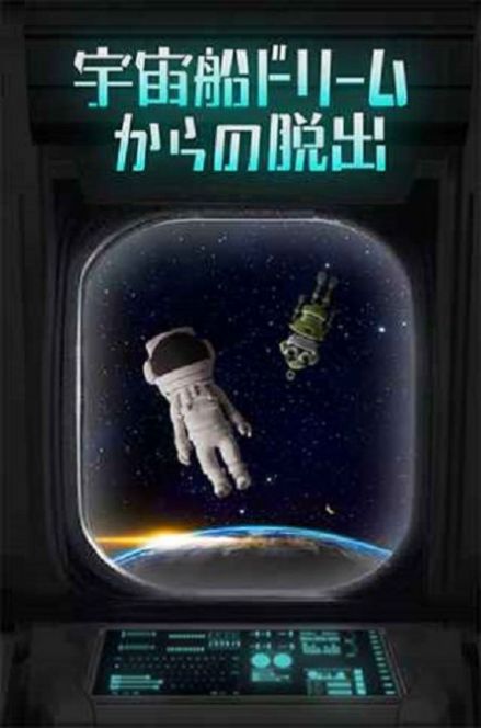 恐怖太空船游戏截图