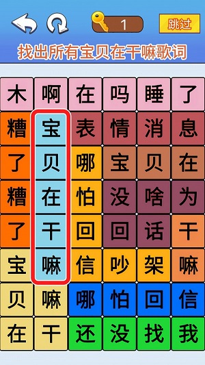 文字爆梗传